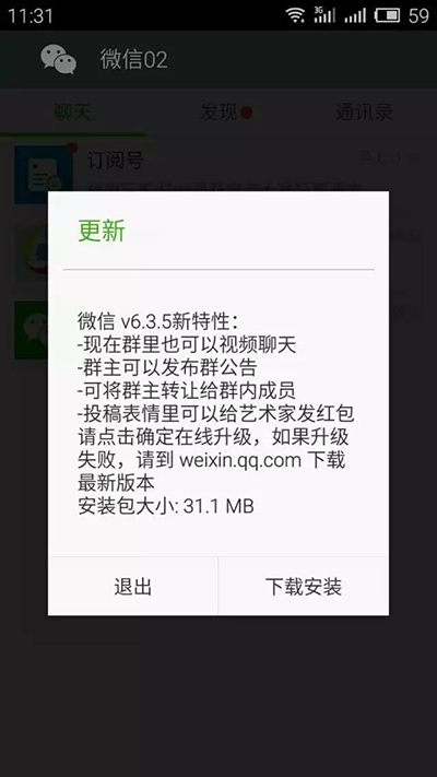 安卓5.0系統(tǒng)微信如何多開？微信多開的方法介紹