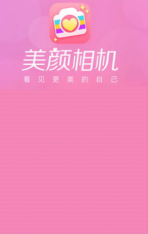 美顏相機(jī)怎么開啟延時(shí)拍攝？開啟延時(shí)拍攝方法介紹