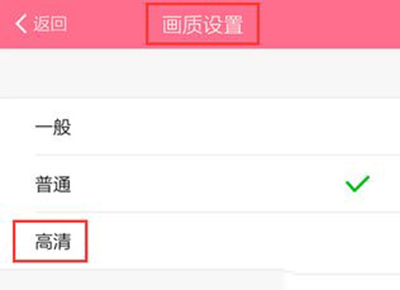 美顏相機怎么設置高清畫質？設置步驟分享