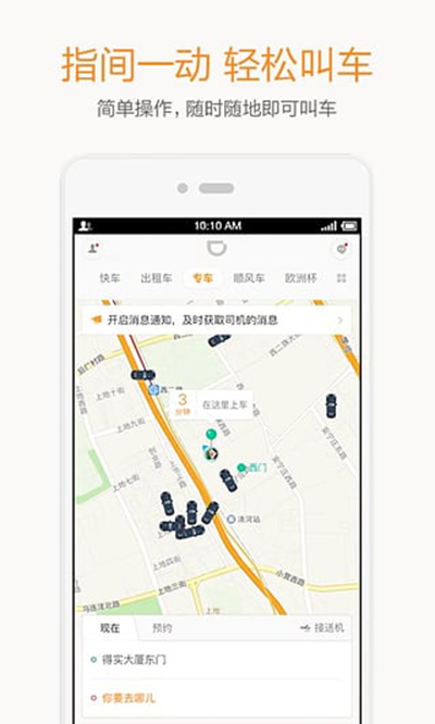 滴滴出行代叫車如何使用?代叫車收費詳情一覽