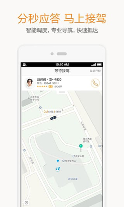 滴滴出行代叫車如何使用?代叫車收費詳情一覽