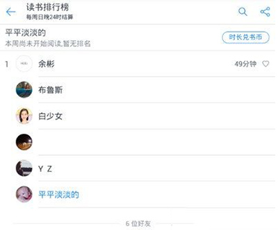 微信讀書怎么獲得書幣?獲得書幣的方法分享