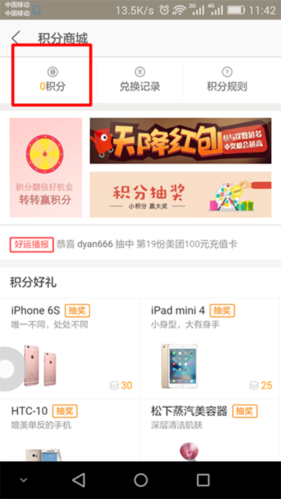 美團(tuán)積分有什么作用?美團(tuán)積分作用詳情說(shuō)明