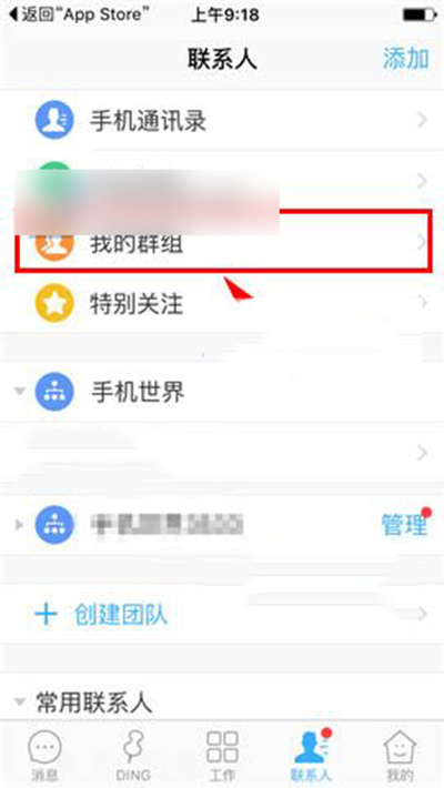 釘釘怎么開通第三方加密服務？開通教程分享