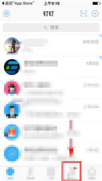 釘釘怎么開通第三方加密服務？開通教程分享