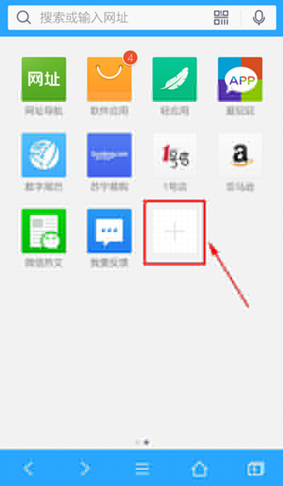 手機QQ瀏覽器怎么設置主頁?設置主頁方法說明