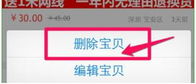 閑魚(yú)如何下架商品？下架商品方法分享