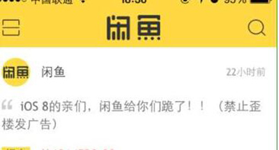 閑魚(yú)如何下架商品？下架商品方法分享