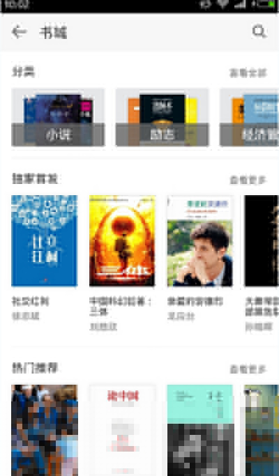 微信讀書(shū)中的書(shū)籍怎么加入書(shū)架?加入書(shū)架的方法分享