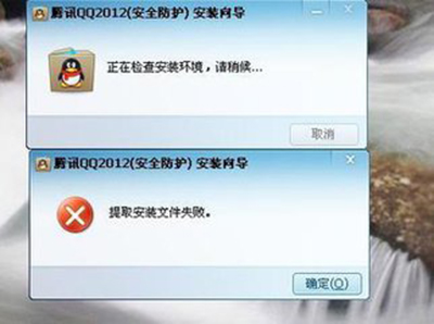 QQ安裝不了如何解決？安裝不了解決方法分享