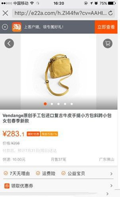 堆糖如何發淘寶鏈接？發淘寶鏈接教程分享