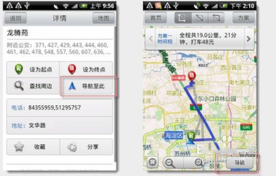 手機搜狗地圖如何開啟語音導航?開啟語音導航方法分享