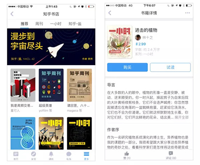 知乎書店在什么位置?知乎書店詳情介紹