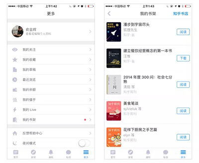 知乎書店在什么位置?知乎書店詳情介紹