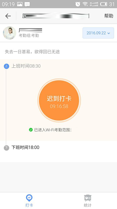 釘釘考勤打卡怎么設置?設置考勤打卡方法介紹