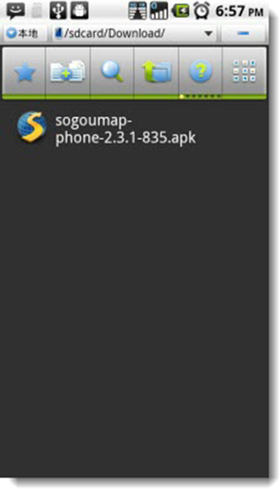 搜狗地圖安卓版如何安裝?安卓版安裝教程分享