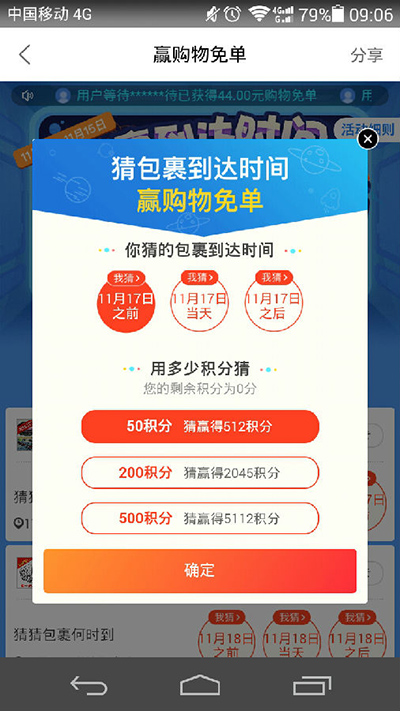 菜鳥裹裹刮刮卡如何在新浪微博發鏈接?發送方法說明