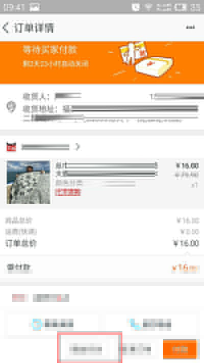 手機淘寶代付如何操作？申請朋友代付的方法說明