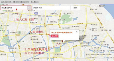 百度外賣如何加盟？入駐方法分析