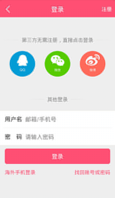 美柚怎么解除微博綁定？解除綁定方法介紹