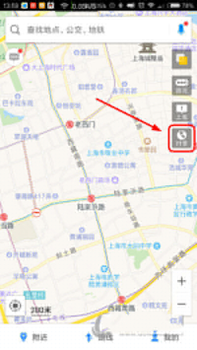 高德地圖如何查看街景？查看街景方法分享