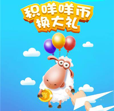 百度地圖怎么如何參與積咩咩幣換愛奇藝vip？參與方法介紹