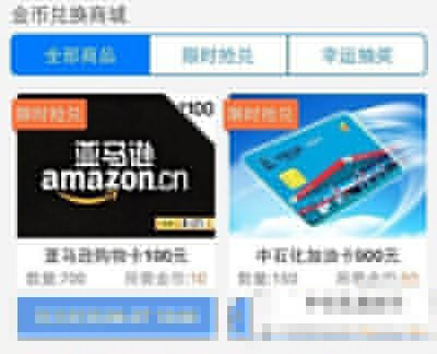高德地圖金幣如何獲得?金幣獲得方法介紹