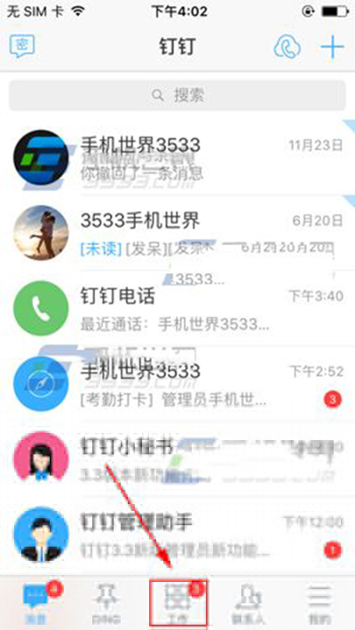 釘釘怎么預(yù)約開會(huì)?預(yù)約開會(huì)方法說明