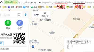 高德地圖如何查看經緯度?查看經緯度方法介紹