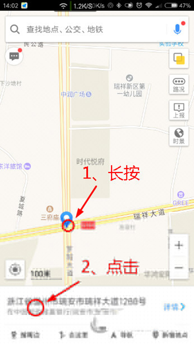 高德地圖如何收藏地點(diǎn)?收藏地點(diǎn)教程分享
