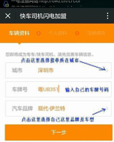 滴滴打車司機版怎么注冊？滴滴打車司機版注冊方法分享