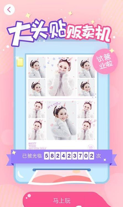 美顏相機照片吐泡泡怎么玩？吐泡泡玩法介紹