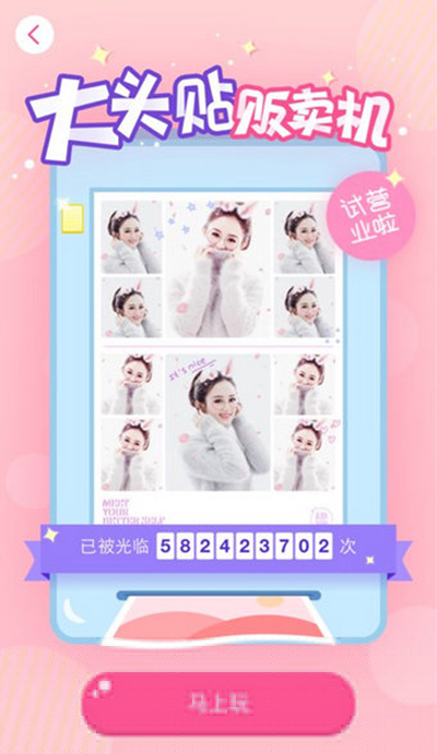 美顏相機唐嫣吐泡泡怎么弄？唐嫣吐泡泡方法分享