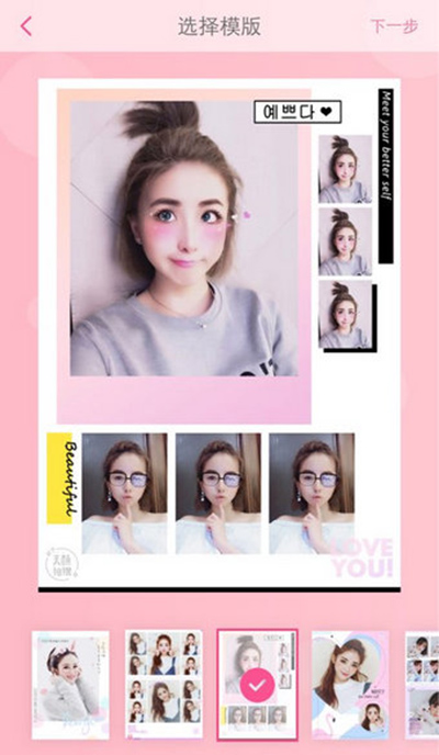 美顏相機唐嫣吐泡泡怎么弄？唐嫣吐泡泡方法分享