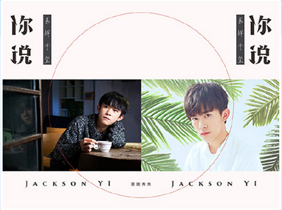 美圖秀秀易烊千璽同框照有什么玩法？同框照玩法分享