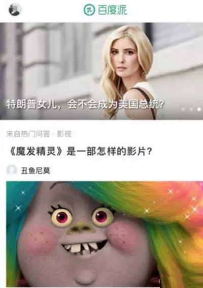 百度派怎么樣？百度派和知乎區別分析