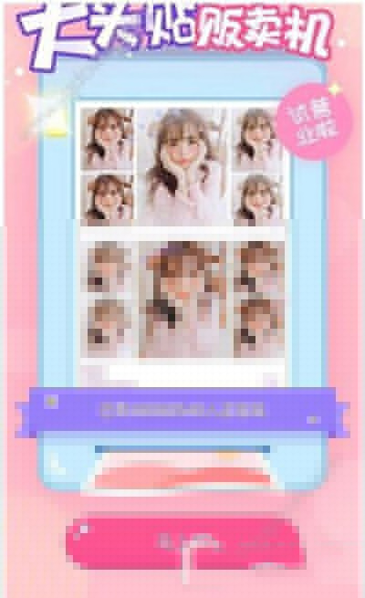 美顏相機愛哭鬼怎么設置？設置愛哭鬼教程分享