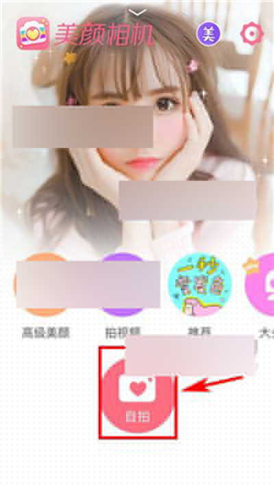 美顏相機(jī)如何開啟夜拍模式？開啟夜拍方法說明