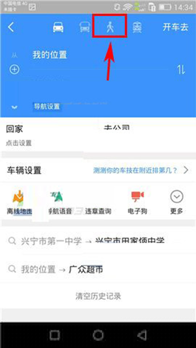 高德地圖如何關閉運動語音？關閉方法推薦