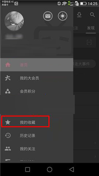 嗶哩嗶哩動畫如何給收藏夾重命名？給收藏夾重命名方法分享