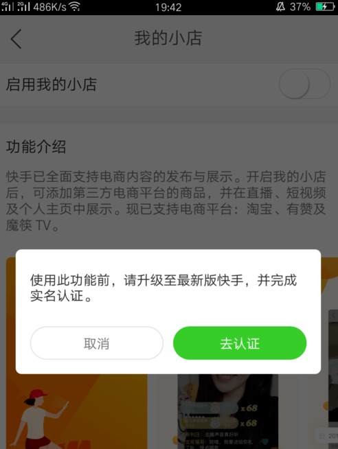 怎么開快手小店_快手小店開店攻略