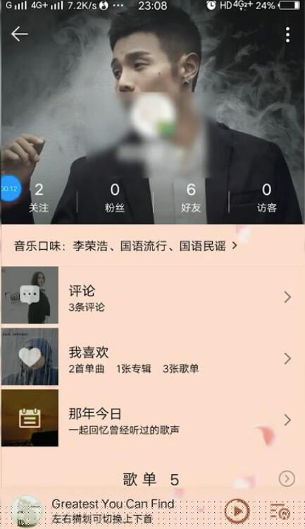 qq音樂如何給別人發(fā)私信?qq音樂私信發(fā)送方法分享