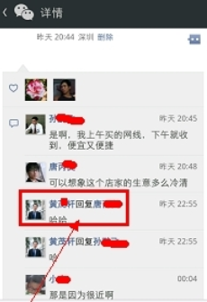 微信怎么刪除在他人朋友圈上的評(píng)論_微信評(píng)論刪除教程