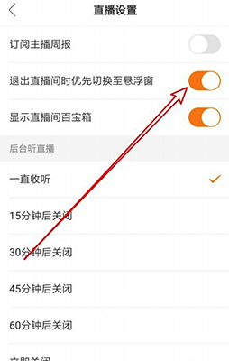 在哪設置快手懸浮窗_快手懸浮窗設置圖文攻略