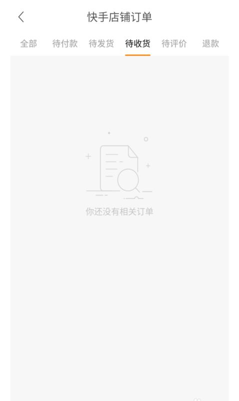 在快手買東西怎么查看物流信息_快手買東西查看物流信息方法簡介