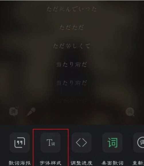 qq音樂如何改顏色？qq音樂字體顏色設置方法一覽