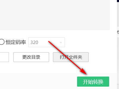 qqq音樂如何改mp3格式？q音樂轉(zhuǎn)換mp3格式方法一覽