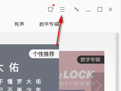 qqq音樂如何改mp3格式？q音樂轉(zhuǎn)換mp3格式方法一覽
