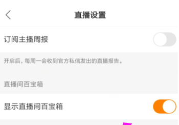 快手百寶箱子在哪里_快手百寶箱位置簡介