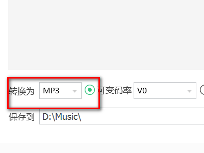 qqq音樂如何改mp3格式？q音樂轉(zhuǎn)換mp3格式方法一覽